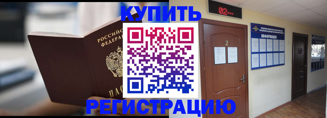 регистрация для школы в Ухте