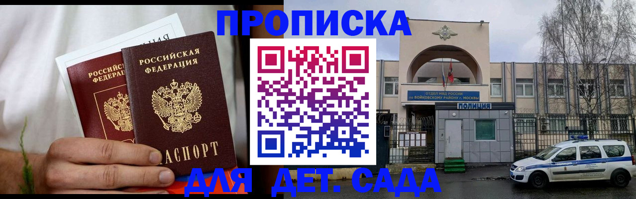 временная регистрация для всех в Ухте