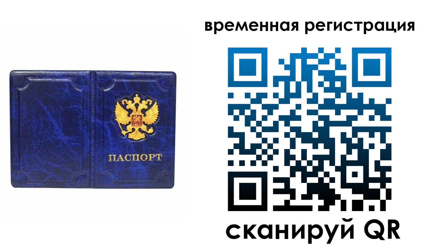 временная регистрация собственник в Ухте