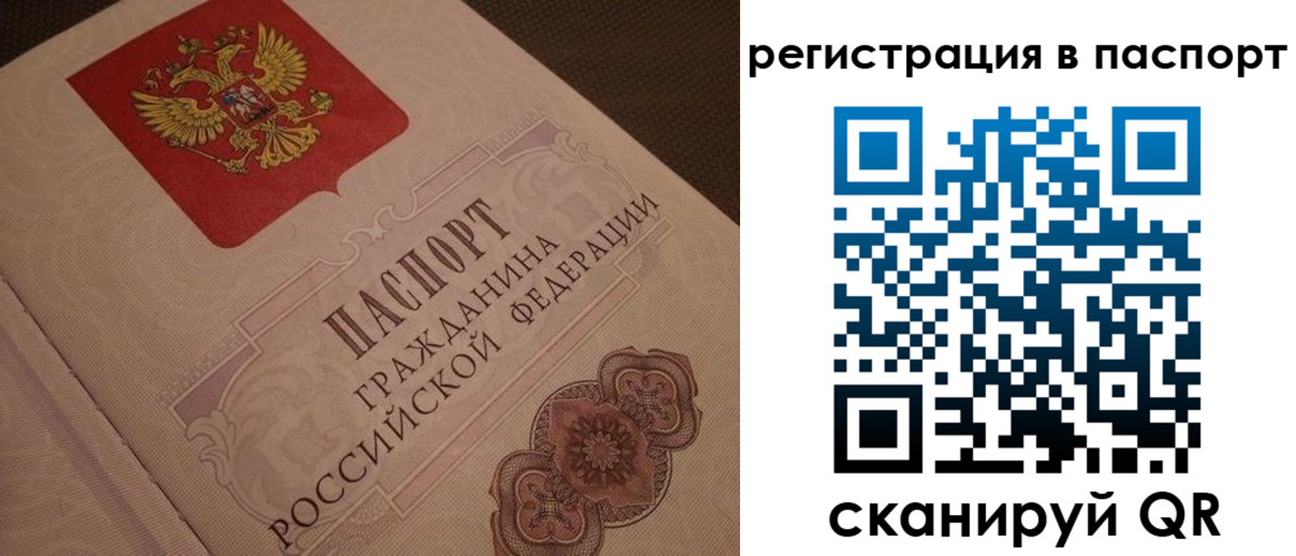 временная регистрация надежно в Ухте