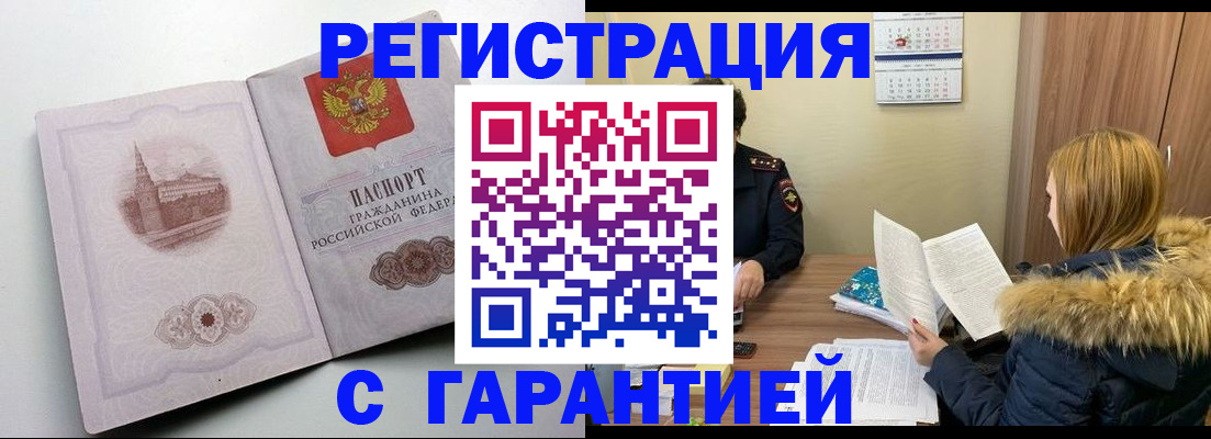 временная регистрация гарантия в Ухте