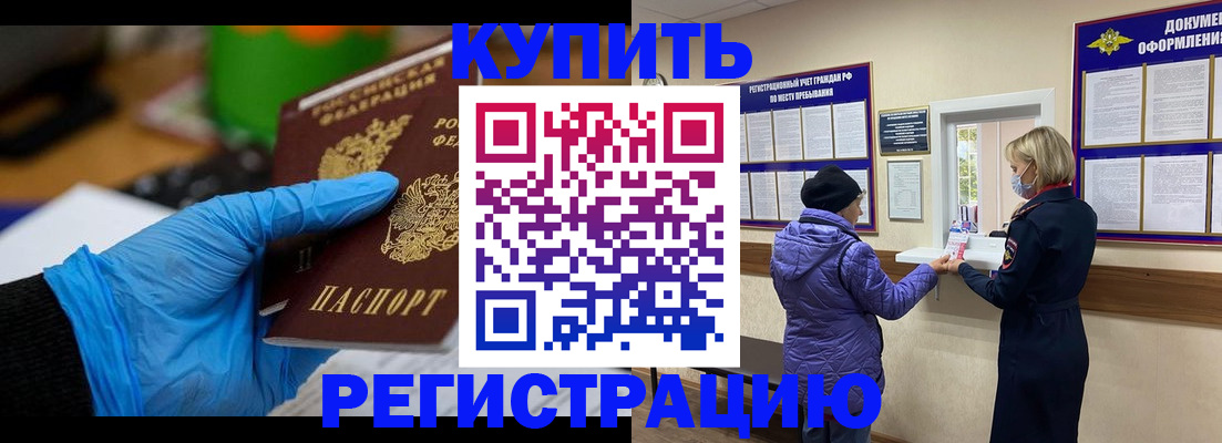 прописка иностранных граждан в Ухте