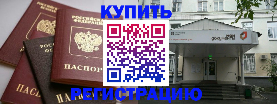 прописка в Ухте