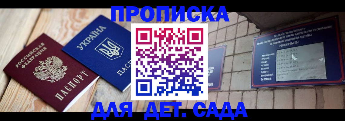 прописка паспорт в Ухте