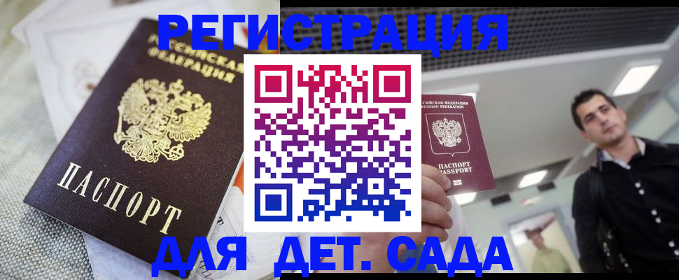 временная регистрация купить в Ухте