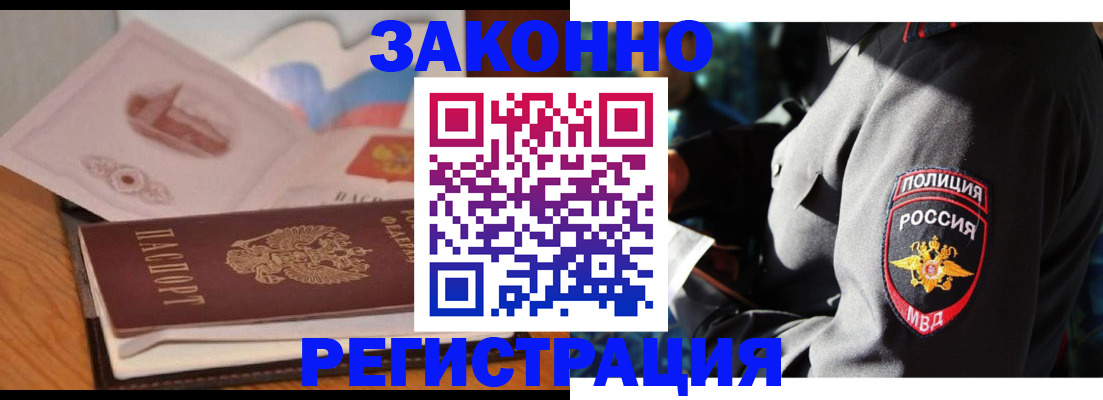 временная регистрация недорого в Ухте