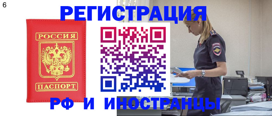 временная регистрация в квартире в Ухте