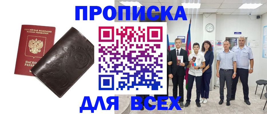временная регистрация купить в Ухте
