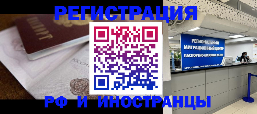 прописка законно в Ухте
