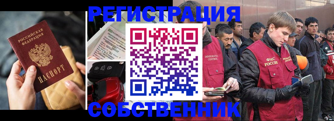 прописка для военкомата в Ухте