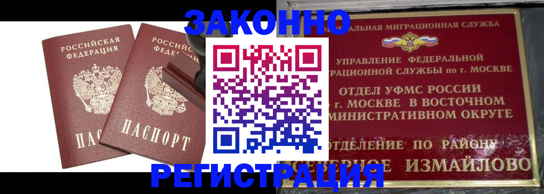 временная регистрация купить в Ухте