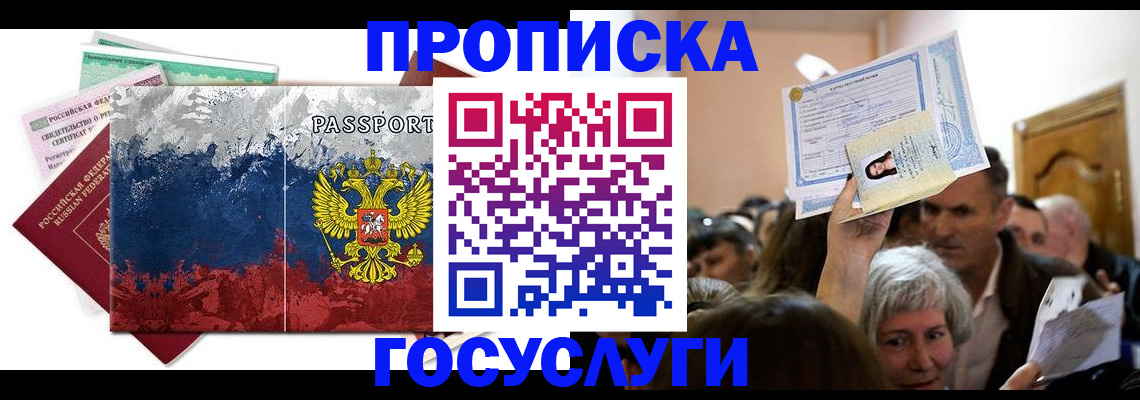 найти адрес прописки в Ухте