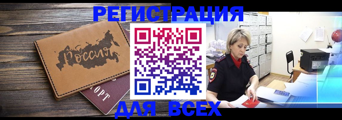 прописка паспорт в Ухте