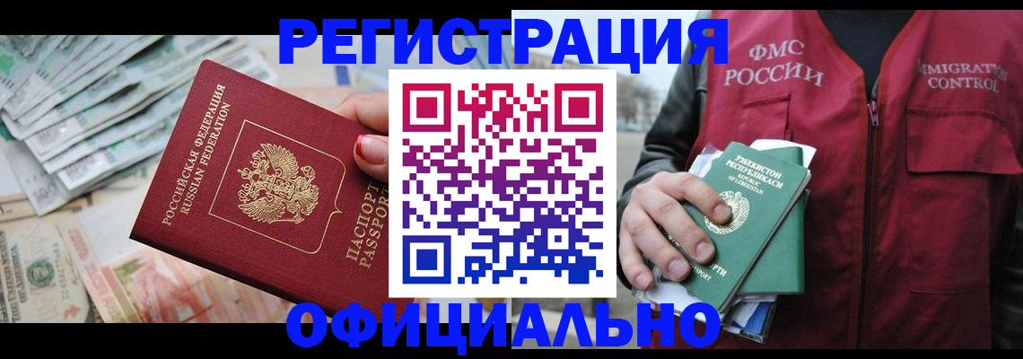 регистрация для дет. сада в Ухте